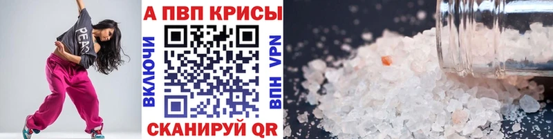 A PVP кристаллы  купить   кракен зеркало  это как зайти  Гусь-Хрустальный 