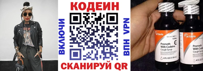 Кодеин напиток Lean (лин)  Гусь-Хрустальный 