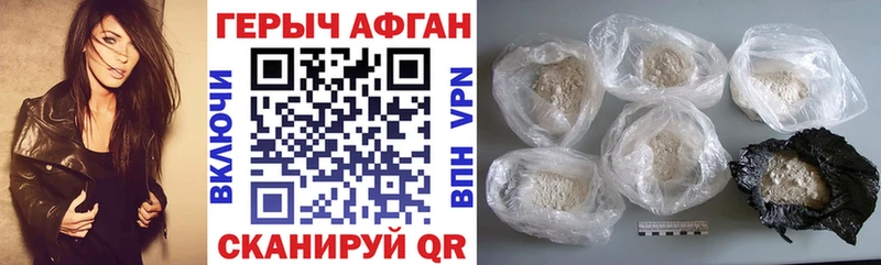Героин VHQ  магазин продажи наркотиков  MEGA как войти  Гусь-Хрустальный 