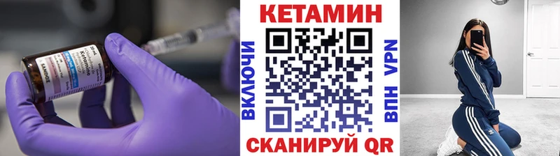 КЕТАМИН ketamine  Гусь-Хрустальный 