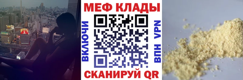что такое   Гусь-Хрустальный  Мефедрон мука 